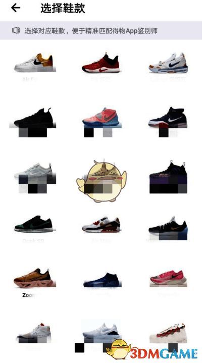 得物App鞋款选择界面截图，列出多款热门球鞋名称