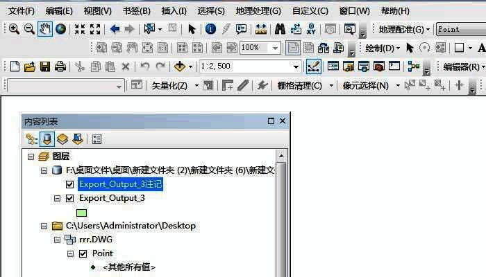 ARCGIS软件界面展示，主界面简洁直观，菜单栏清晰可见