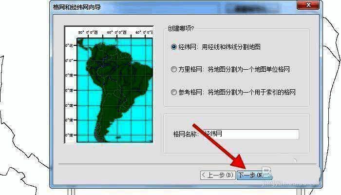 网格设置向导第一步，选择网格类型为经纬度