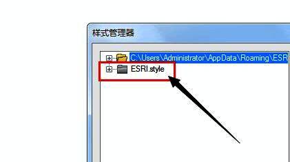 ArcGIS ESRI.style文件夹展开状态