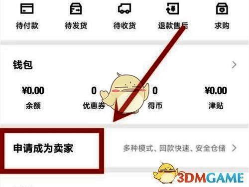 得物App首页界面，显示申请成为卖家入口