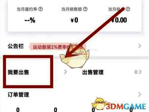 填写商品信息及规格设置的详细页面
