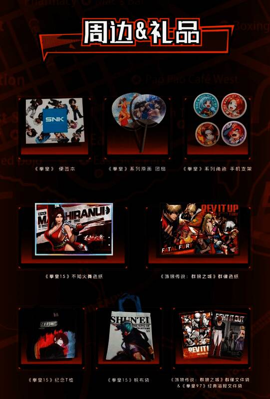 展台一侧展示各类周边奖品，工作人员正在分发礼品