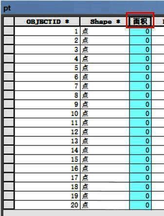 最终属性表显示字段已成功修改