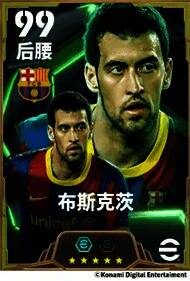 布斯克茨赛场风采，身披巴萨球衣，冷静控球