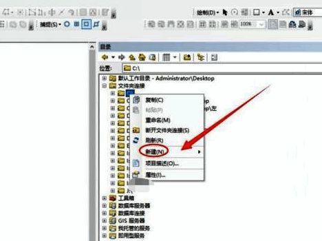 新建菜单中选择Shapefile选项的界面截图