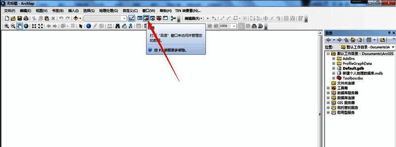 目录窗口中的文件夹连接选项