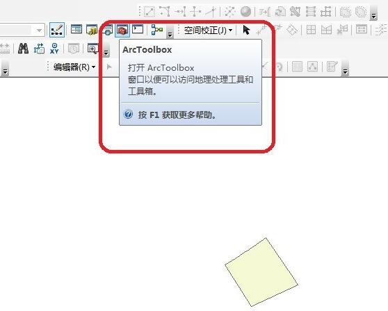 ArcGIS工具箱界面截图，已展开数据管理工具选项