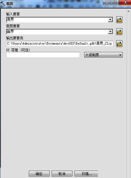 填写完整参数后的裁剪工具界面