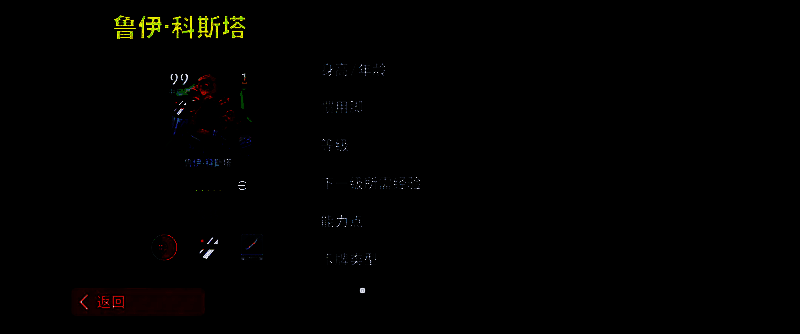 鲁伊·科斯塔高光形象展示，身披紫百合战袍，目光专注