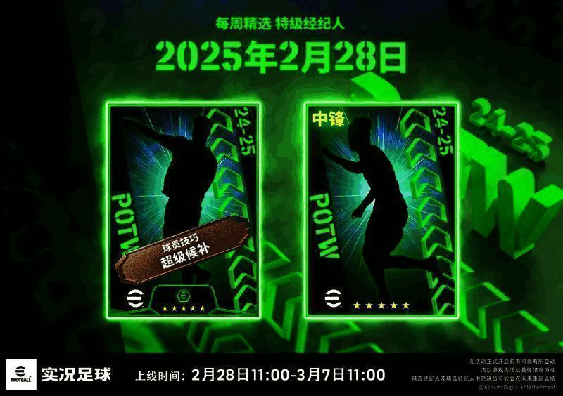 精选球员形象展示，球员身着球衣，神情坚毅