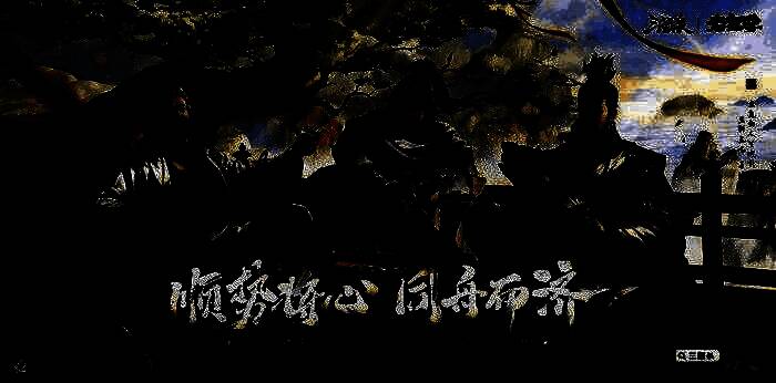 《少年游》MV画面展示玩家与游戏角色在三国世界中相聚的温馨场景