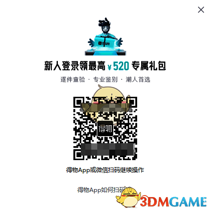 得物客服与售后页面截图，显示常见问题解答入口