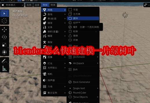 Blender软件初始界面展示
