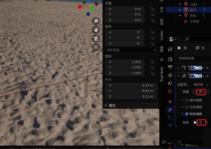 阵列修改器设置界面显示8个分布的树叶单元