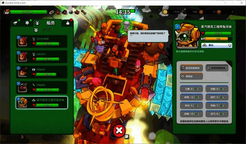 多位幸存者角色立绘展示，每位角色拥有不同技能图标与属性数值