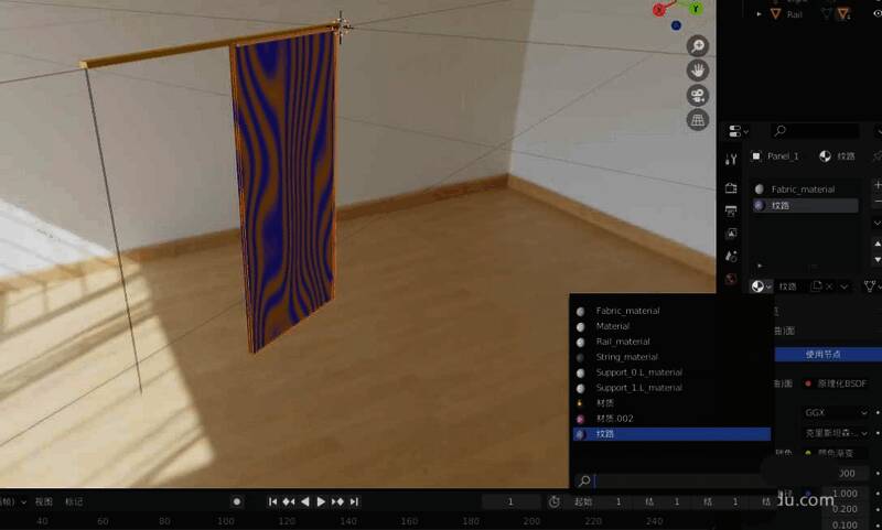 窗帘材质编辑器界面展示