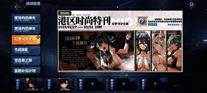 换装预览图，展示角色身着尼罗河风格服饰的精美造型