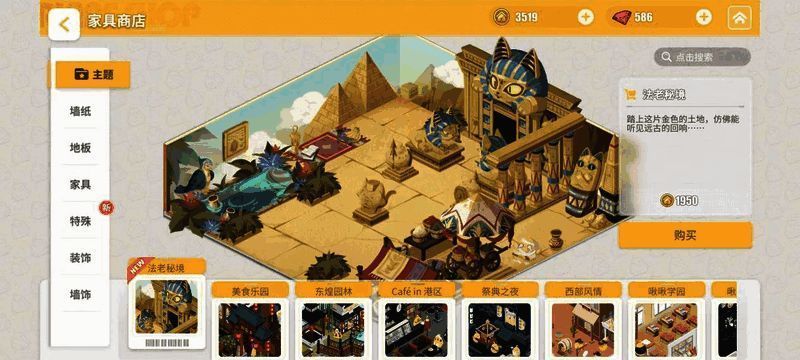 家具展示图，呈现古埃及风格的装饰元素与设计细节