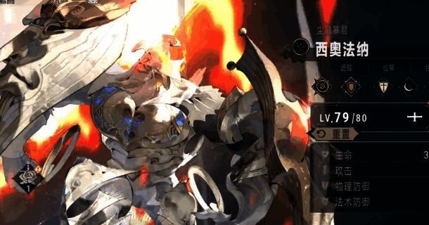 西奥法纳防御姿态展示，为队友抵挡伤害