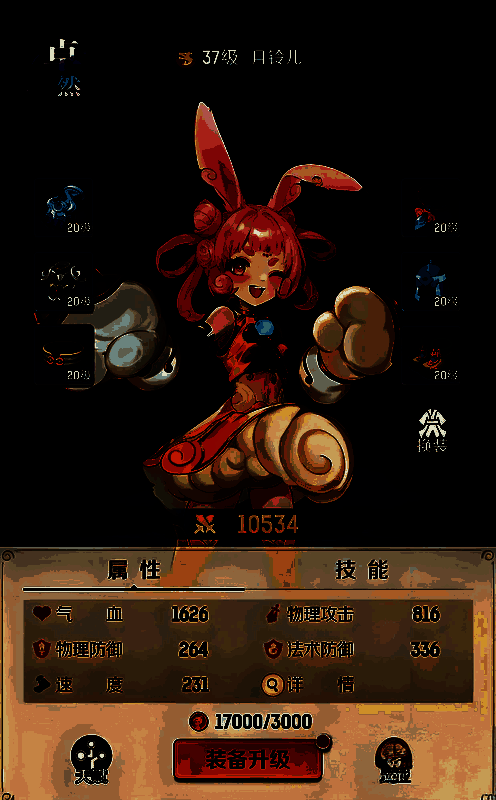 灵兽大冒险中月铃儿角色立绘，身穿白色长裙，手持短刃，眼神清澈但略带杀气