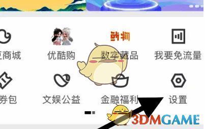 酷我音乐设置界面截图，清晰显示各项设置选项