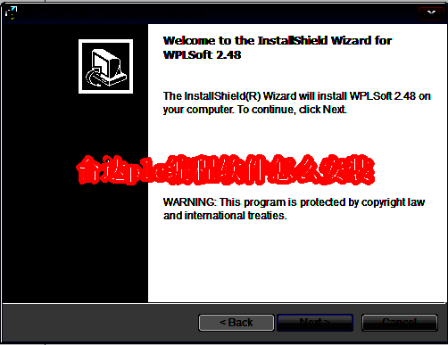 台达PLC编程软件安装启动界面展示