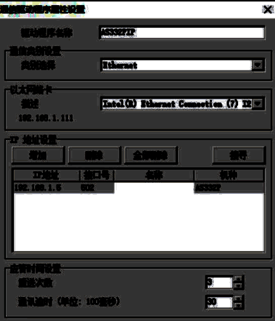 网络参数设置页面截图，包含静态IP与DNS配置选项
