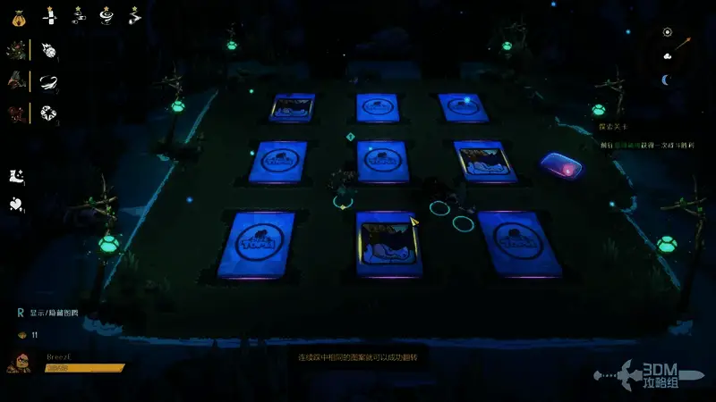 游戏内卡牌房间全景图，九张卡牌整齐排列等待翻转