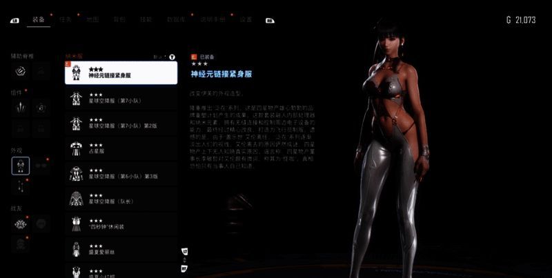 玩家在《剑星》中拍摄任务目标，背景为巨型球体结构