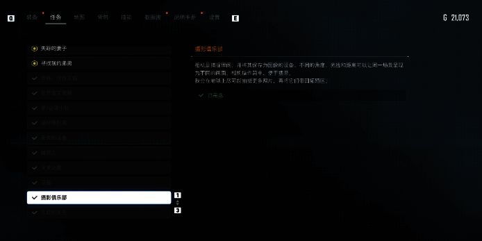 《剑星》任务界面显示拍摄点提示，箭头指向球形建筑