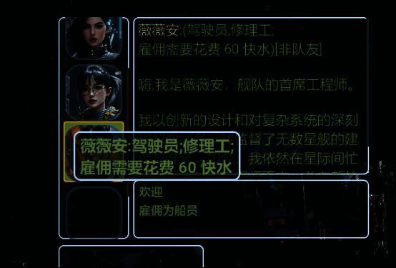 修理工船员配置示意图