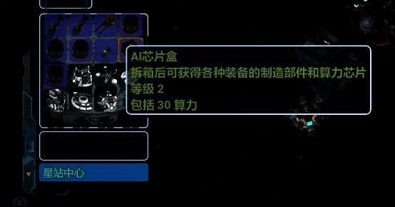 资源回收站与垃圾佬单位介绍界面