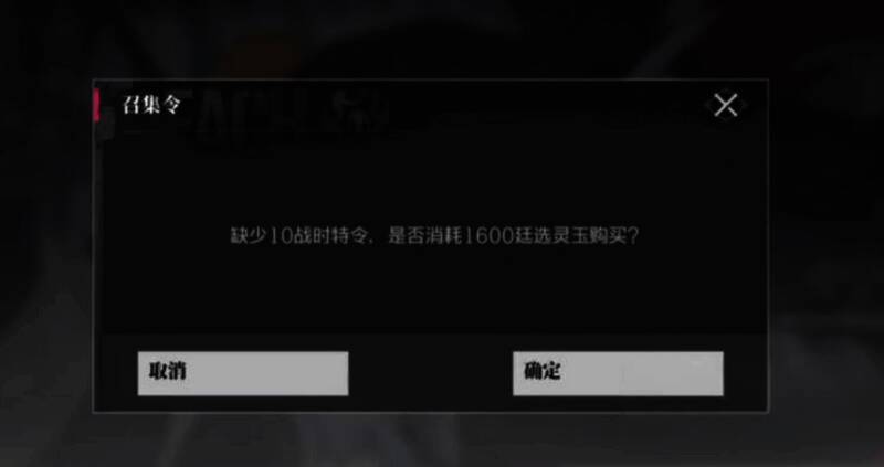 游戏内资源汇总界面，展示廷选灵玉与其他主要货币的当前持有数量