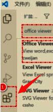 VSCode界面左侧显示扩展图标的按钮被高亮选中
