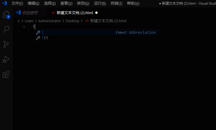 输入!后自动补全HTML结构的示例画面
