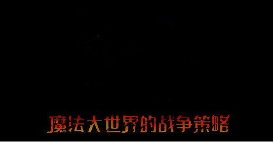 多阵营对抗模式下，战场局势瞬息万变