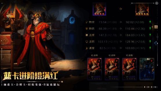 英雄进阶系统界面展示，培养路径清晰明了