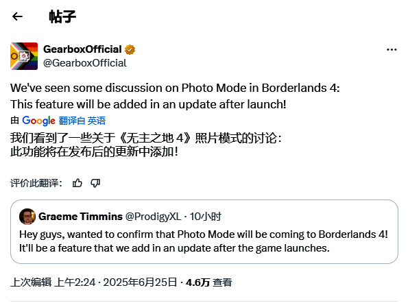《无主之地4》游戏封面展示，风格独特、色彩鲜艳的美术设计引人注目