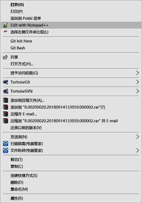 文件右键菜单展示，Notepad++选项被高亮选中