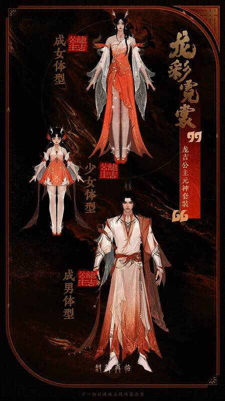 哪吒身穿炽焰火莲套装，火焰环绕全身，气势逼人