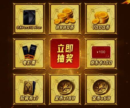 注册抽奖界面展示，包含华为手机奖品选项