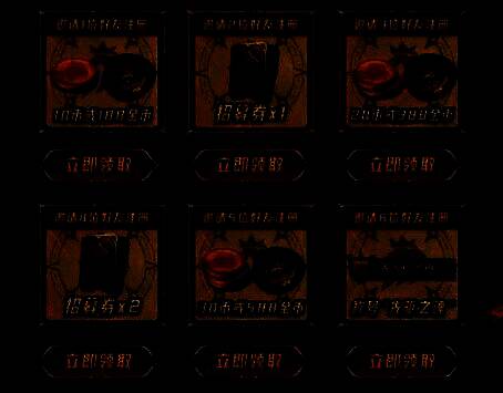 邀请好友奖励详情界面，展示不同人数段的奖励列表