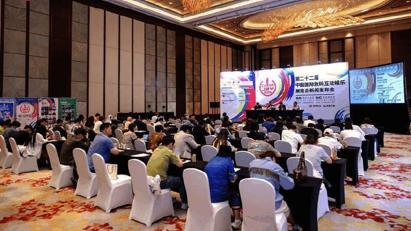 ChinaJoy 2025新闻发布会现场，嘉宾齐聚一堂