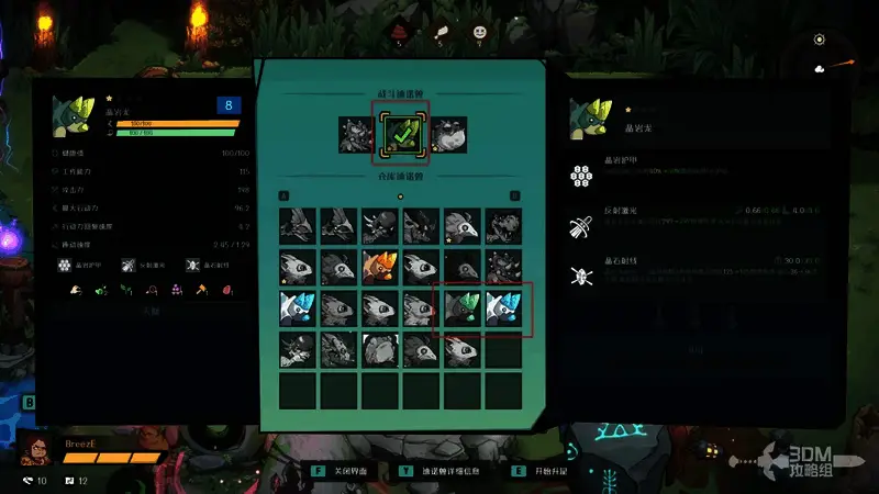 升星确认界面显示需要消耗的材料和最终效果预览