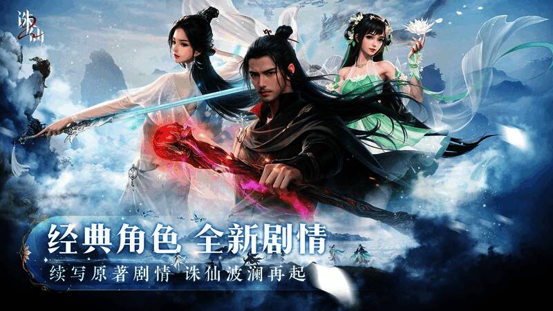 玩家御剑穿梭于云海之间，背景是宏伟的仙门建筑群