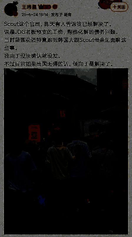 Scout在比赛中专注操作的瞬间，神情坚定