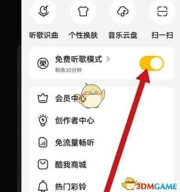 广告播放界面示意图，提示用户观看以解锁免费听歌功能