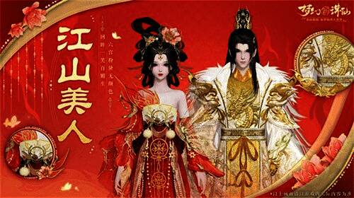 《梦幻新诛仙》花朝节限定时装展示，角色身着「江山美人」尽显古风韵味