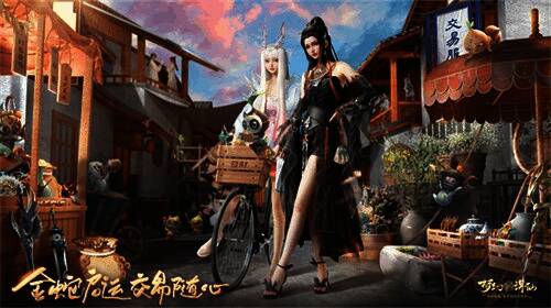 《梦幻新诛仙》「金蛇交易服」宣传画面，玩家在市场中进行交易